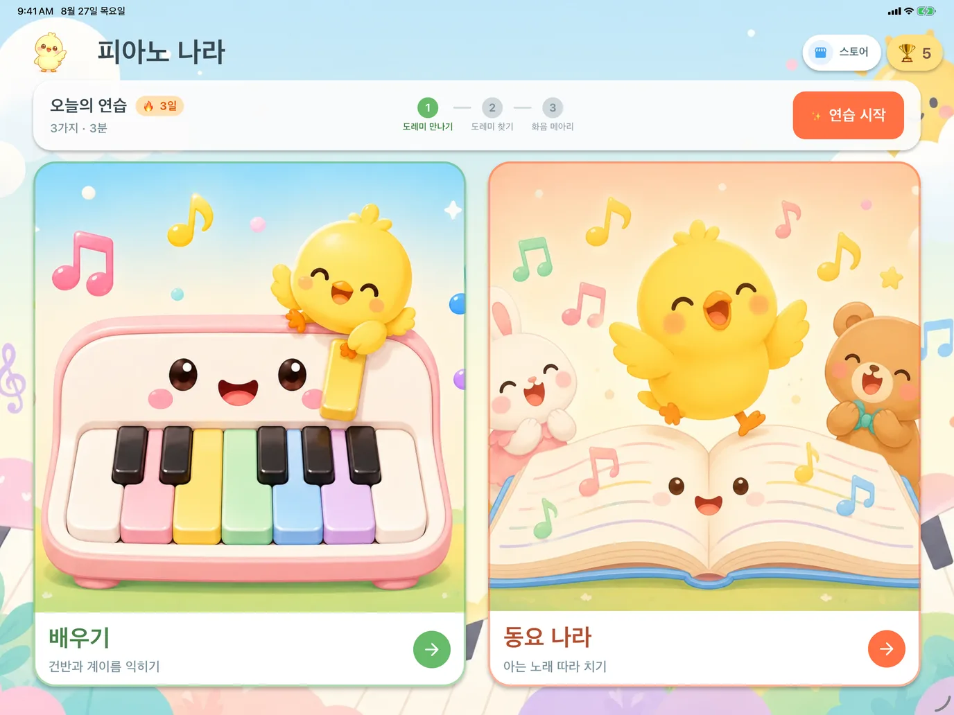 도레미부터 78곡까지