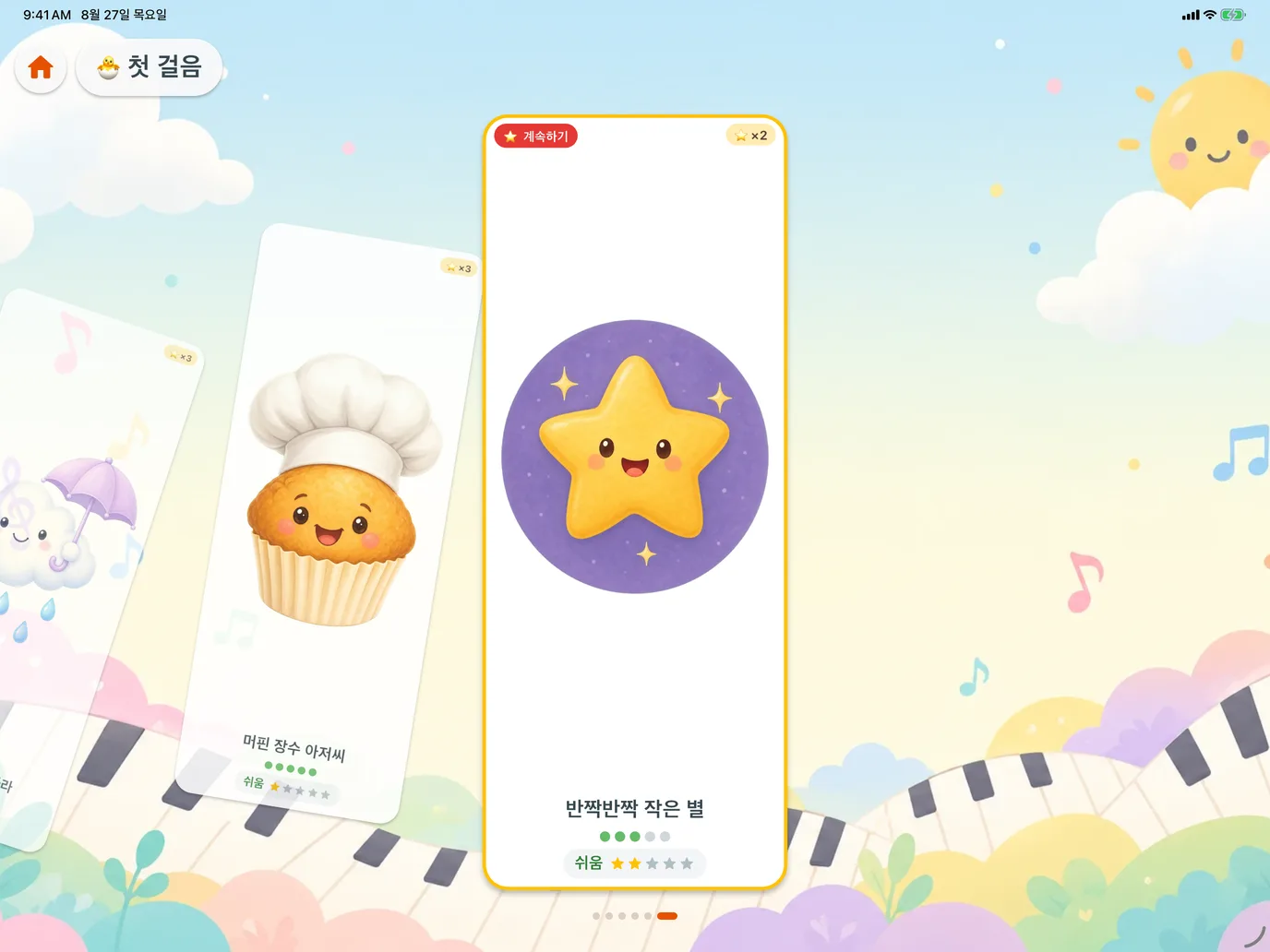 글자 대신 그림으로 골라요
